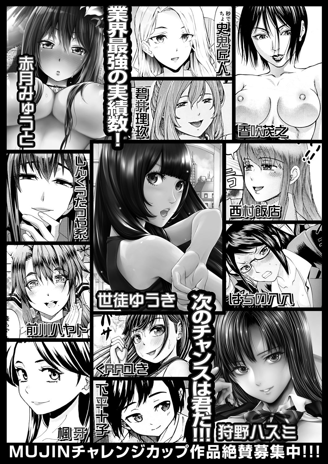 COMIC Mugen Tensei 2023-06 [Digital] – पृष्ठ 620