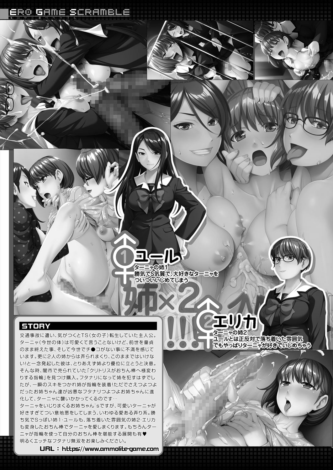 COMIC Mugen Tensei 2023-06 [Digital] – पृष्ठ 643