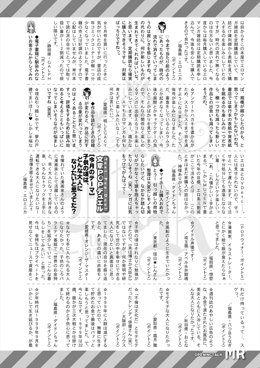 COMIC Mugen Tensei 2023-06 [Digital] – पृष्ठ 646