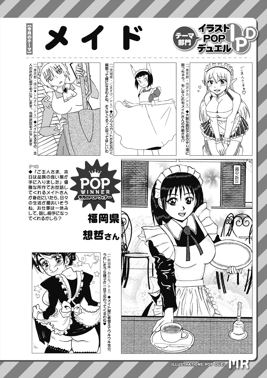 COMIC Mugen Tensei 2023-06 [Digital] – पृष्ठ 648