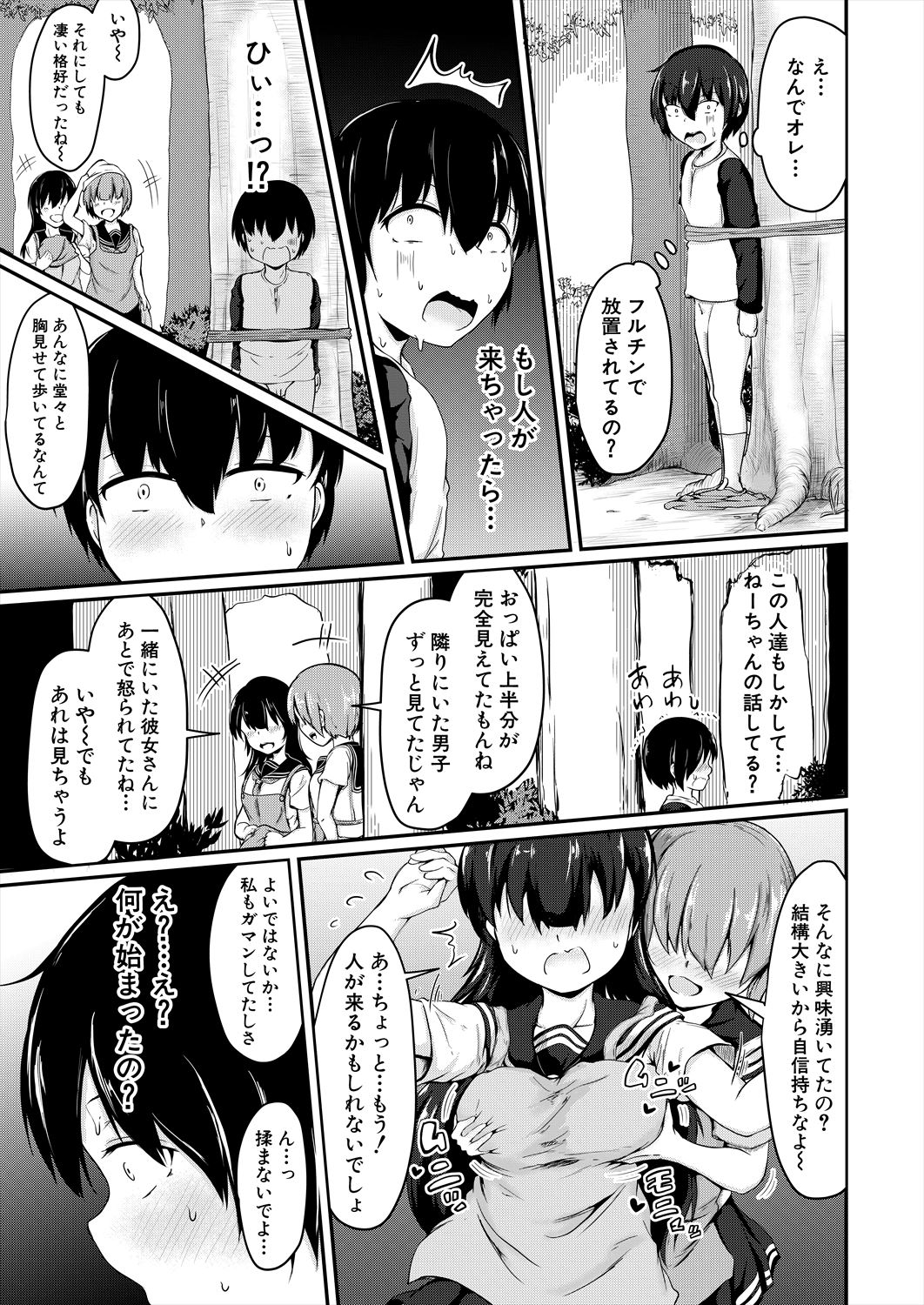 COMIC Mugen Tensei 2023-06 [Digital] – पृष्ठ 65