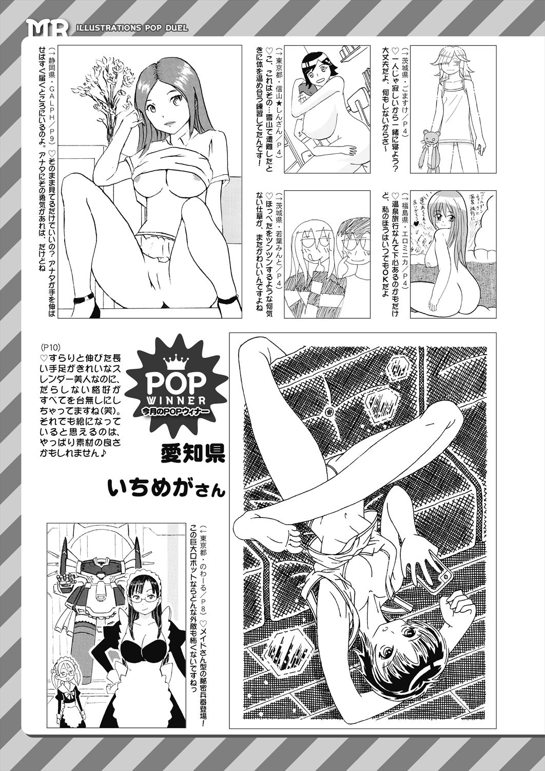 COMIC Mugen Tensei 2023-06 [Digital] – पृष्ठ 651