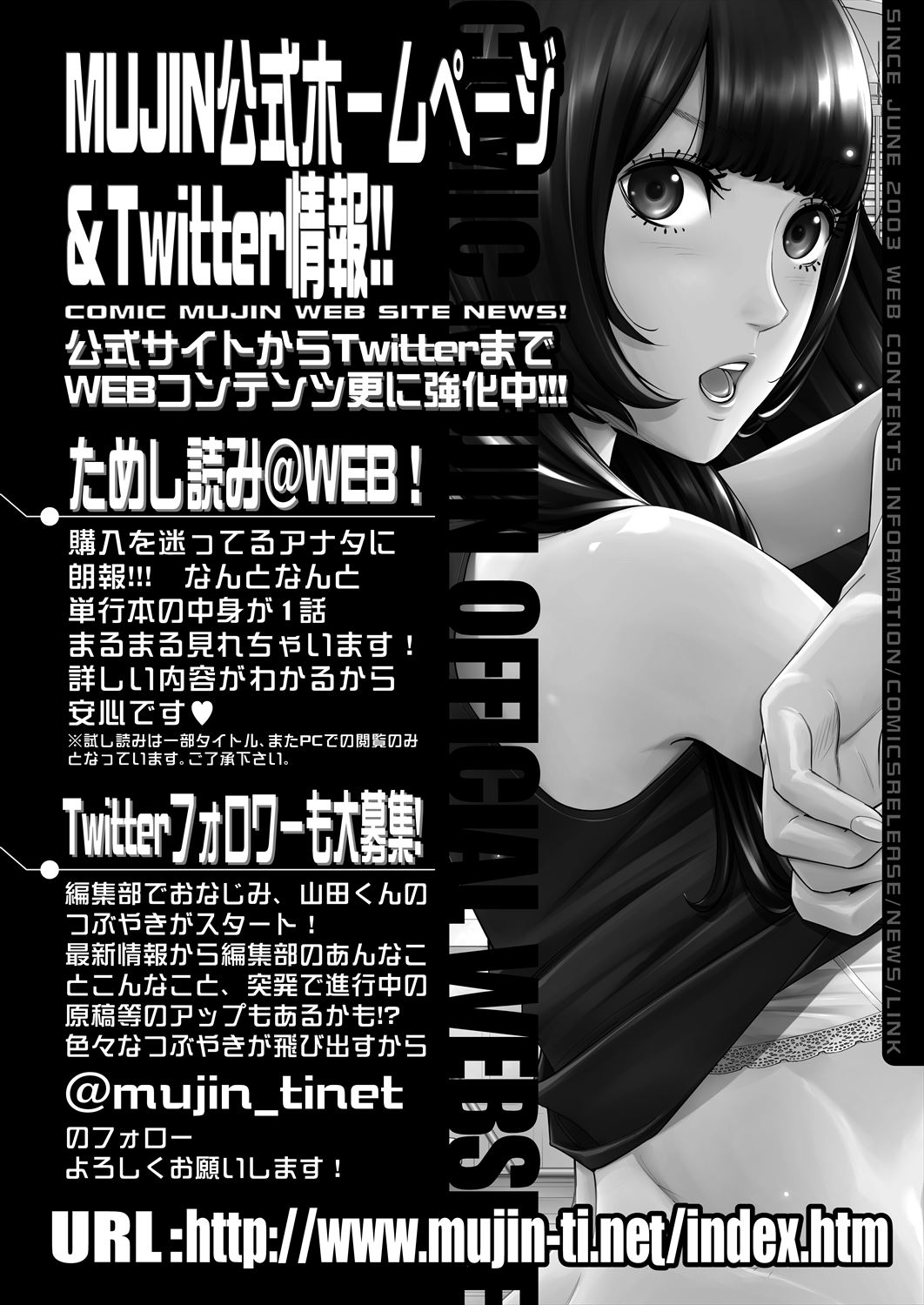 COMIC Mugen Tensei 2023-06 [Digital] – पृष्ठ 655