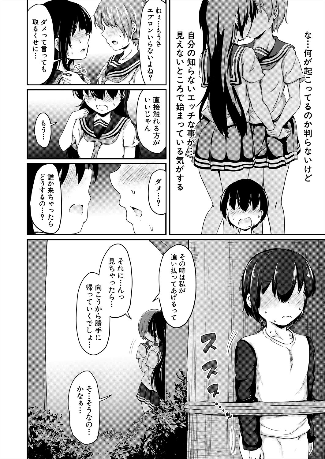 COMIC Mugen Tensei 2023-06 [Digital] – पृष्ठ 66