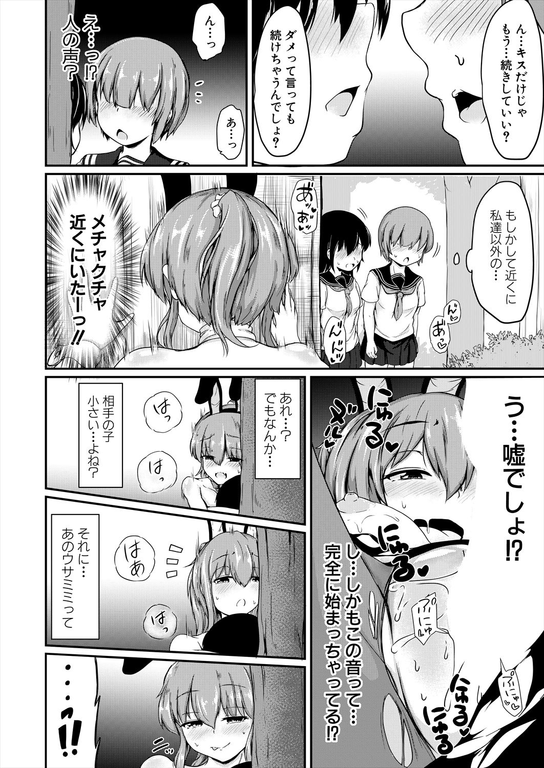 COMIC Mugen Tensei 2023-06 [Digital] – पृष्ठ 68