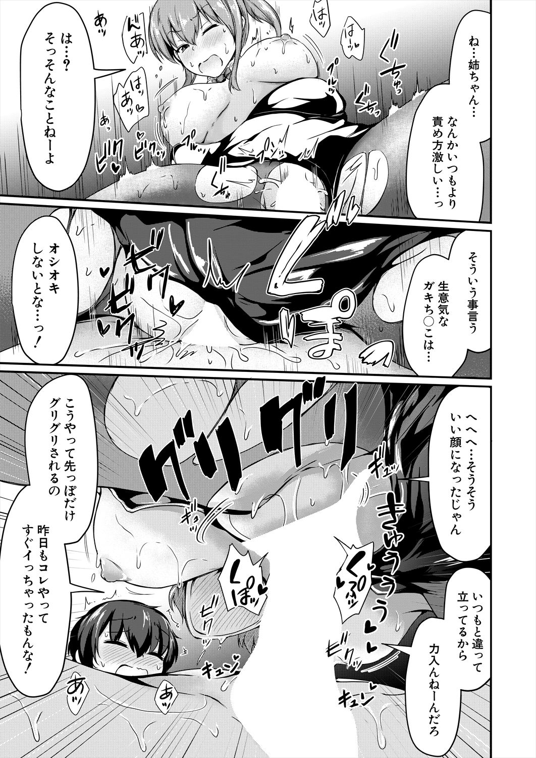 COMIC Mugen Tensei 2023-06 [Digital] – पृष्ठ 71