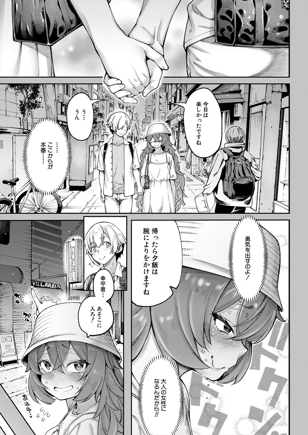 COMIC Mugen Tensei 2023-06 [Digital] – पृष्ठ 9