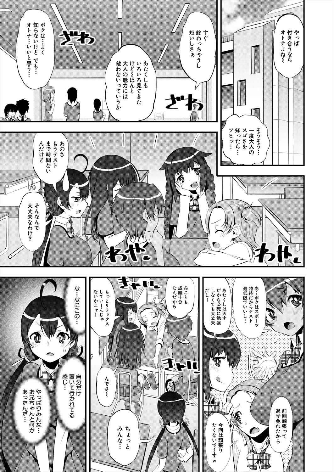 COMIC Mugen Tensei 2023-06 [Digital] – पृष्ठ 93