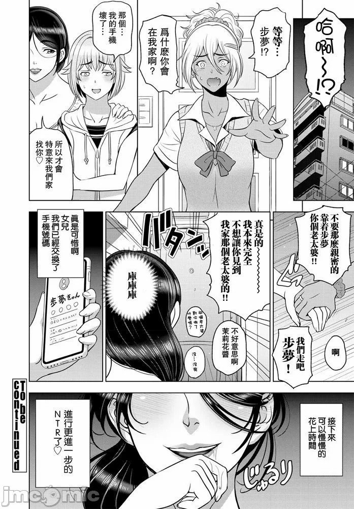 纏綿出軌 美人妻淫肉調教 [瀬奈陽太郎] ねっとりネトラレ美人妻淫肉調教 限定版 + イラストカード – Page 110
