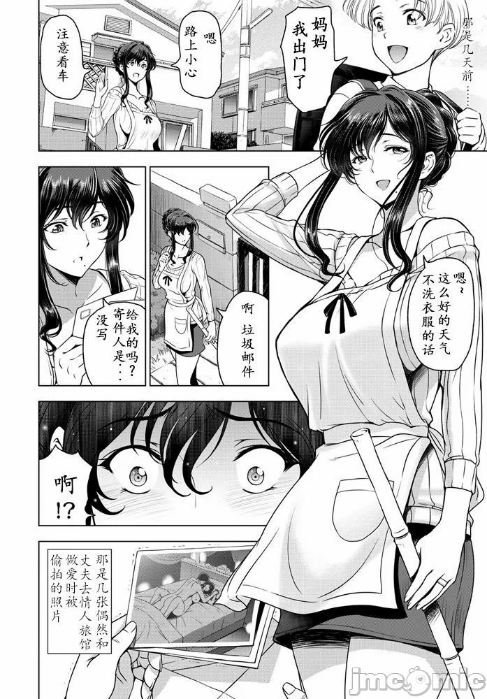 纏綿出軌 美人妻淫肉調教 [瀬奈陽太郎] ねっとりネトラレ美人妻淫肉調教 限定版 + イラストカード – Page 12