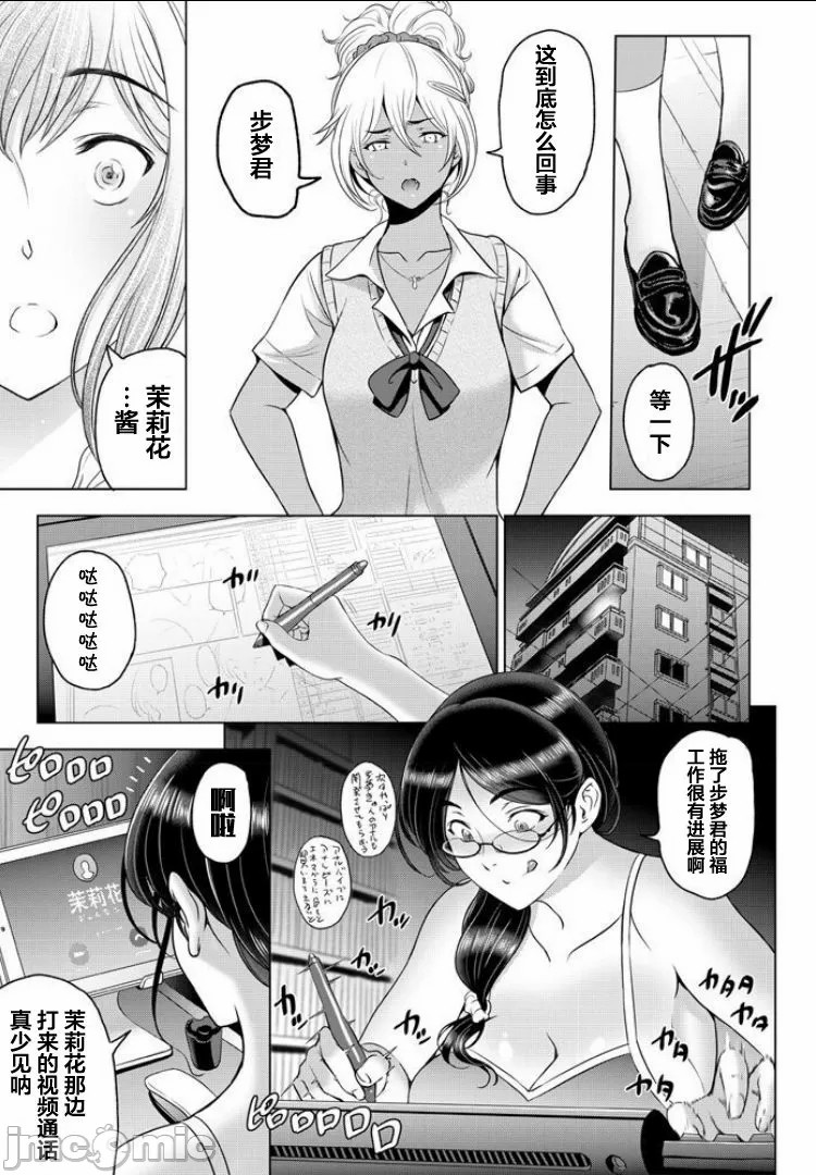 纏綿出軌 美人妻淫肉調教 [瀬奈陽太郎] ねっとりネトラレ美人妻淫肉調教 限定版 + イラストカード – Page 125