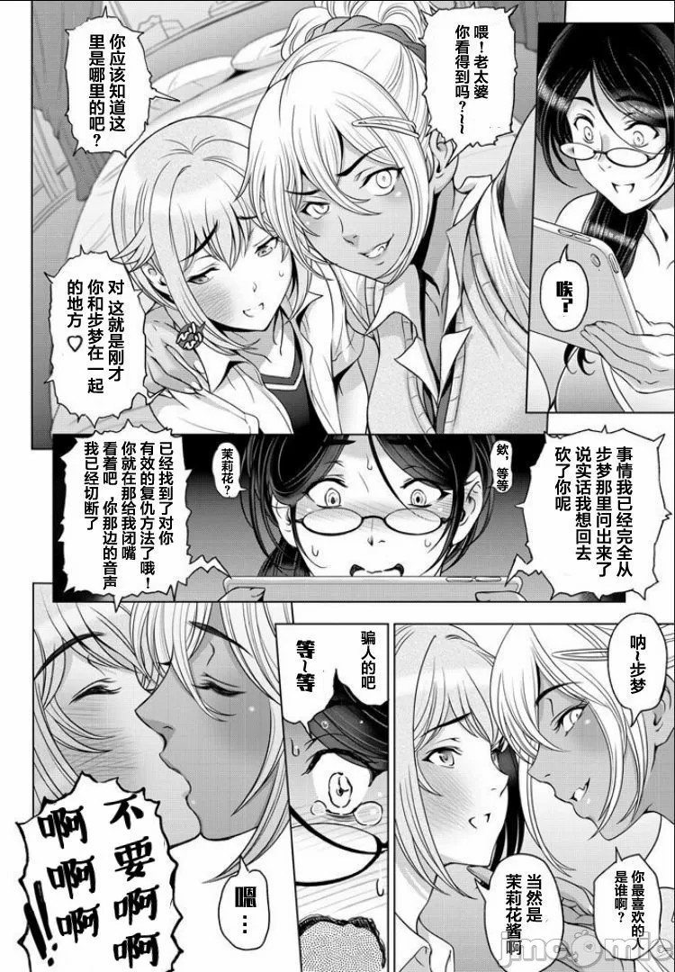 纏綿出軌 美人妻淫肉調教 [瀬奈陽太郎] ねっとりネトラレ美人妻淫肉調教 限定版 + イラストカード – Page 126