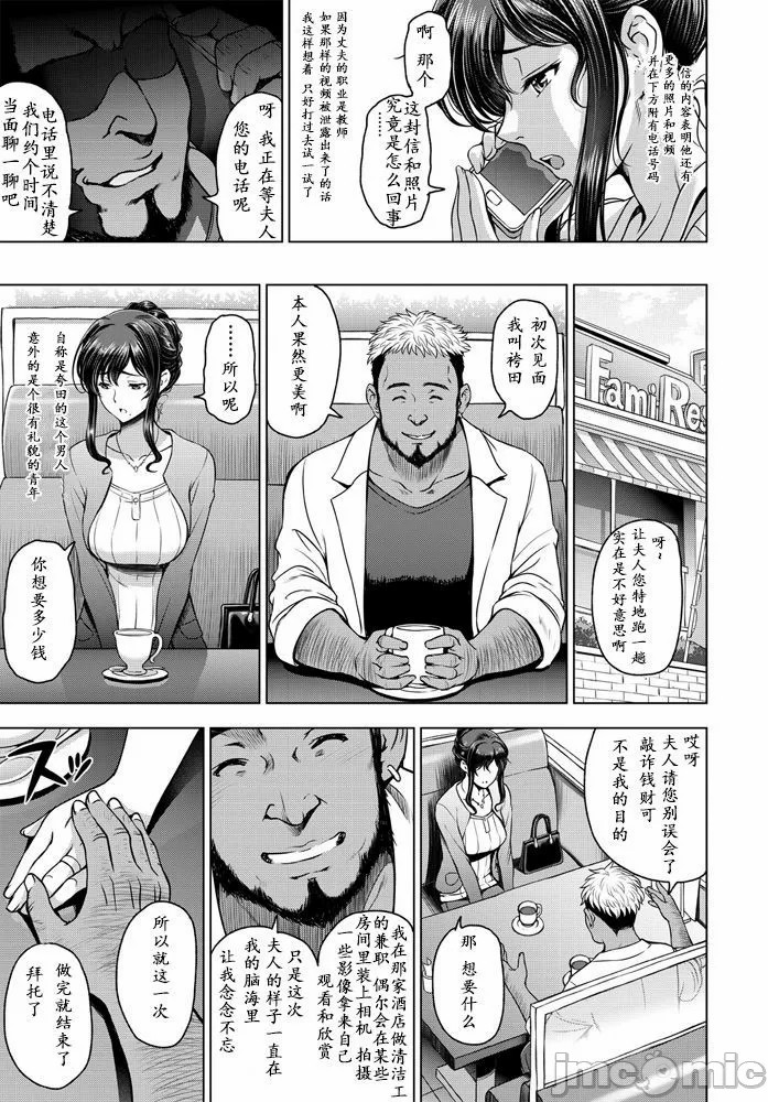 纏綿出軌 美人妻淫肉調教 [瀬奈陽太郎] ねっとりネトラレ美人妻淫肉調教 限定版 + イラストカード – Page 13
