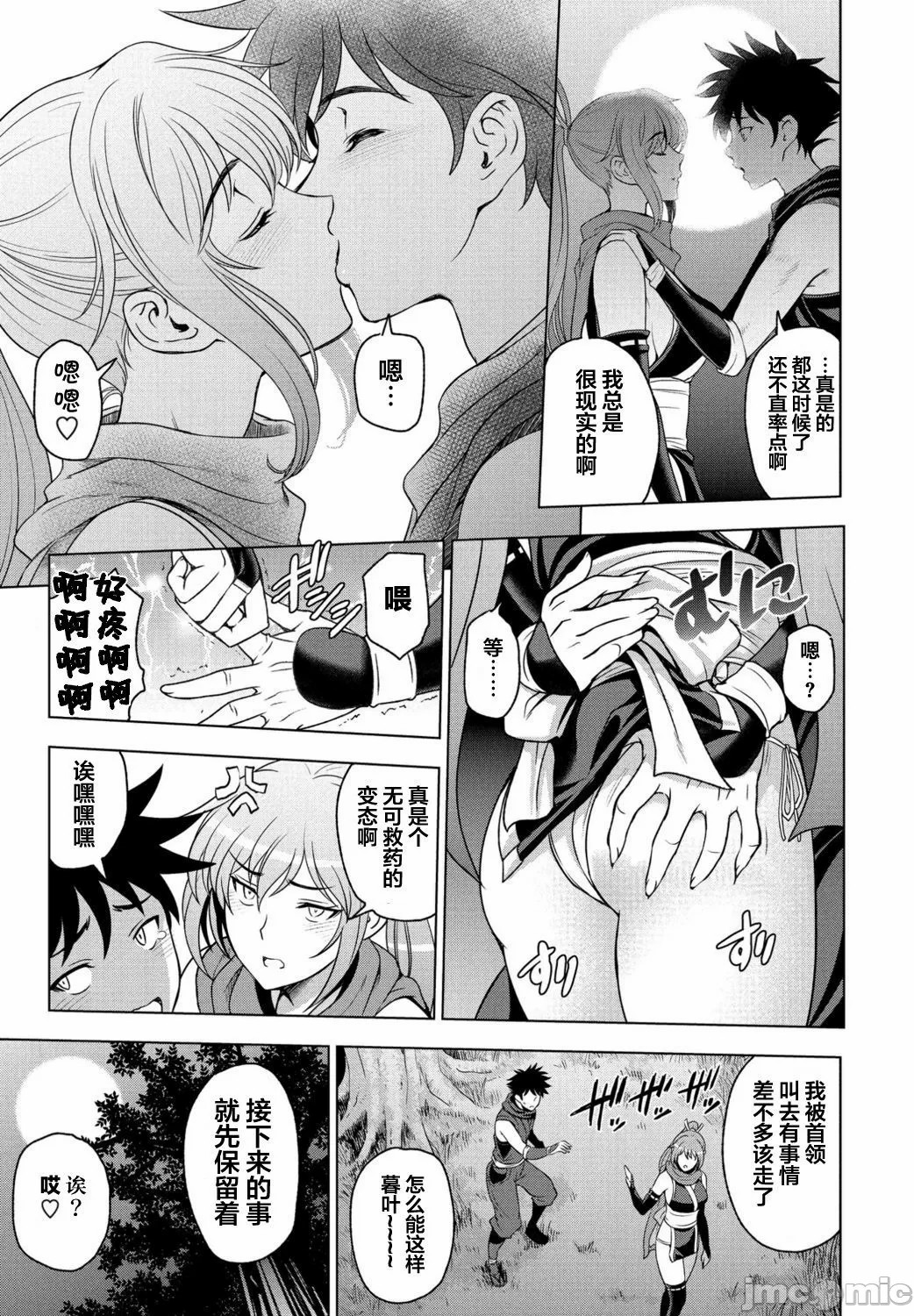 纏綿出軌 美人妻淫肉調教 [瀬奈陽太郎] ねっとりネトラレ美人妻淫肉調教 限定版 + イラストカード – Page 135