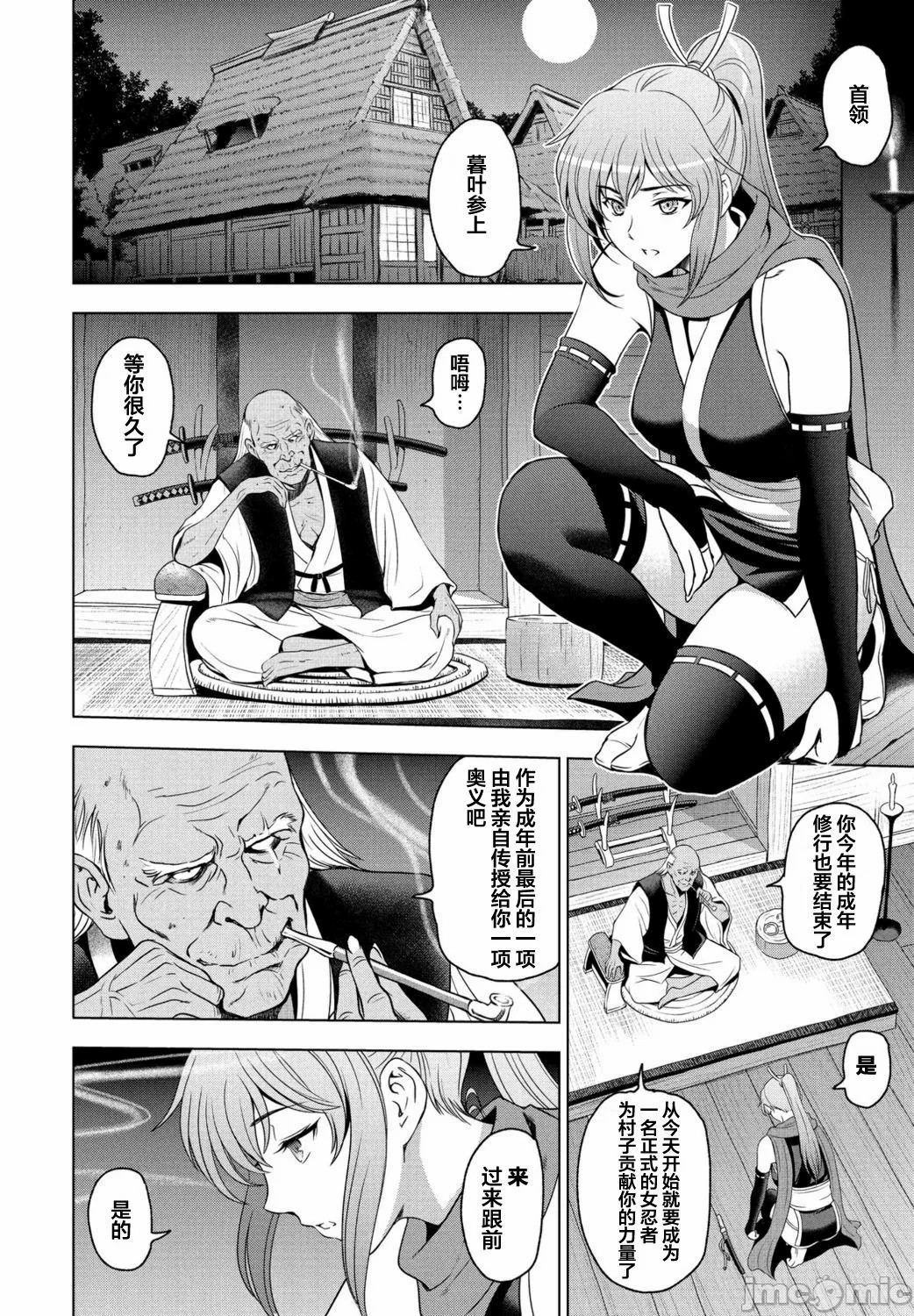 纏綿出軌 美人妻淫肉調教 [瀬奈陽太郎] ねっとりネトラレ美人妻淫肉調教 限定版 + イラストカード – Page 136