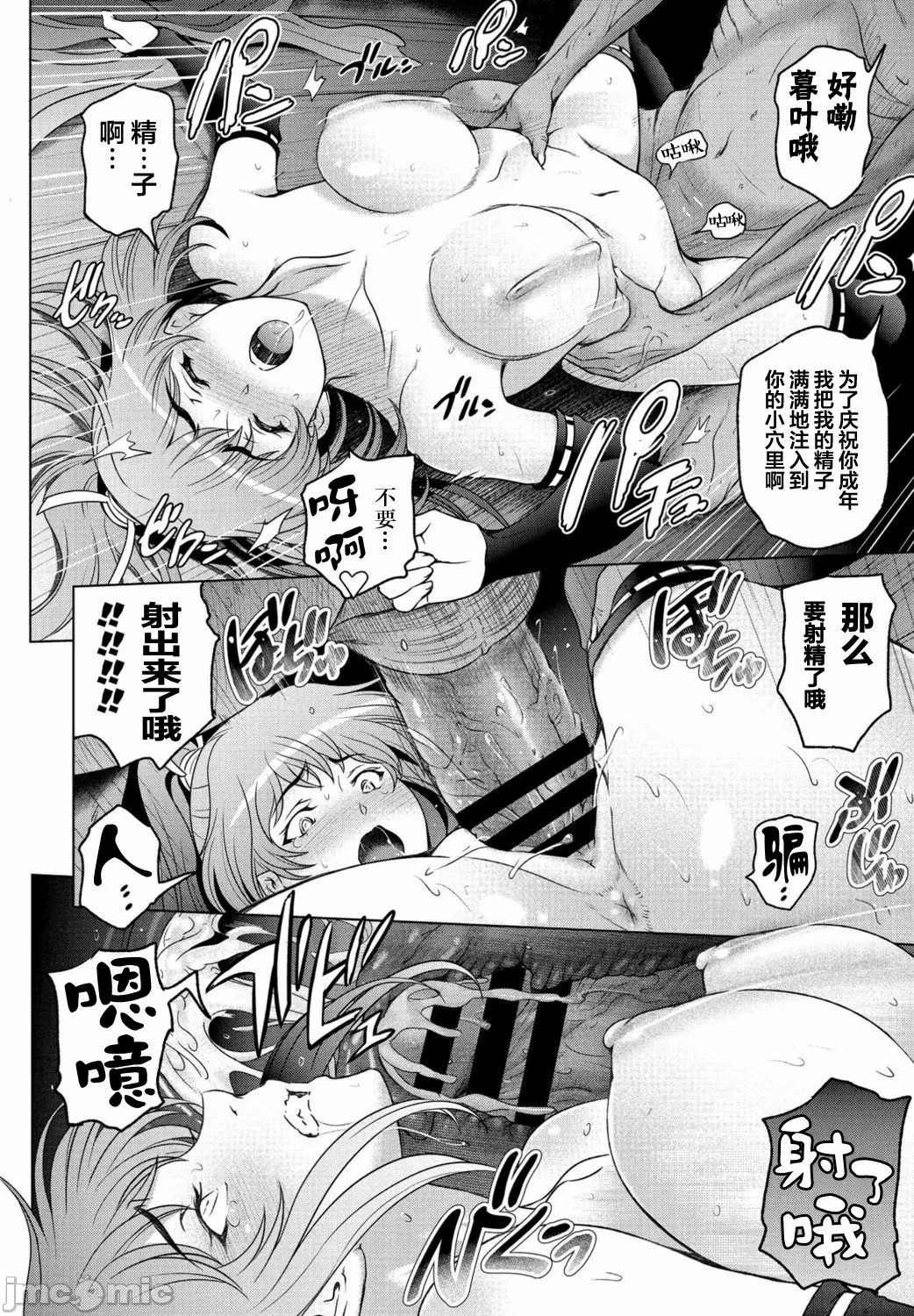 纏綿出軌 美人妻淫肉調教 [瀬奈陽太郎] ねっとりネトラレ美人妻淫肉調教 限定版 + イラストカード – Page 148