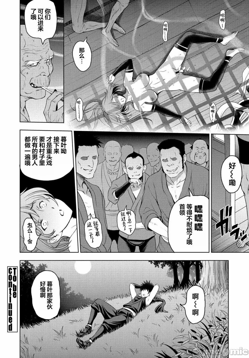 纏綿出軌 美人妻淫肉調教 [瀬奈陽太郎] ねっとりネトラレ美人妻淫肉調教 限定版 + イラストカード – Page 150