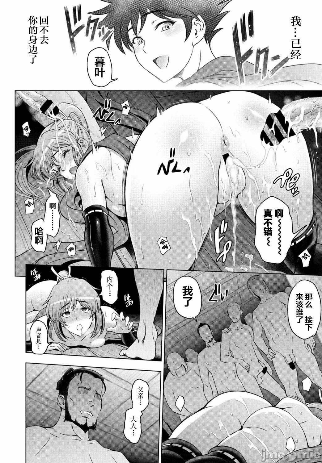 纏綿出軌 美人妻淫肉調教 [瀬奈陽太郎] ねっとりネトラレ美人妻淫肉調教 限定版 + イラストカード – Page 164