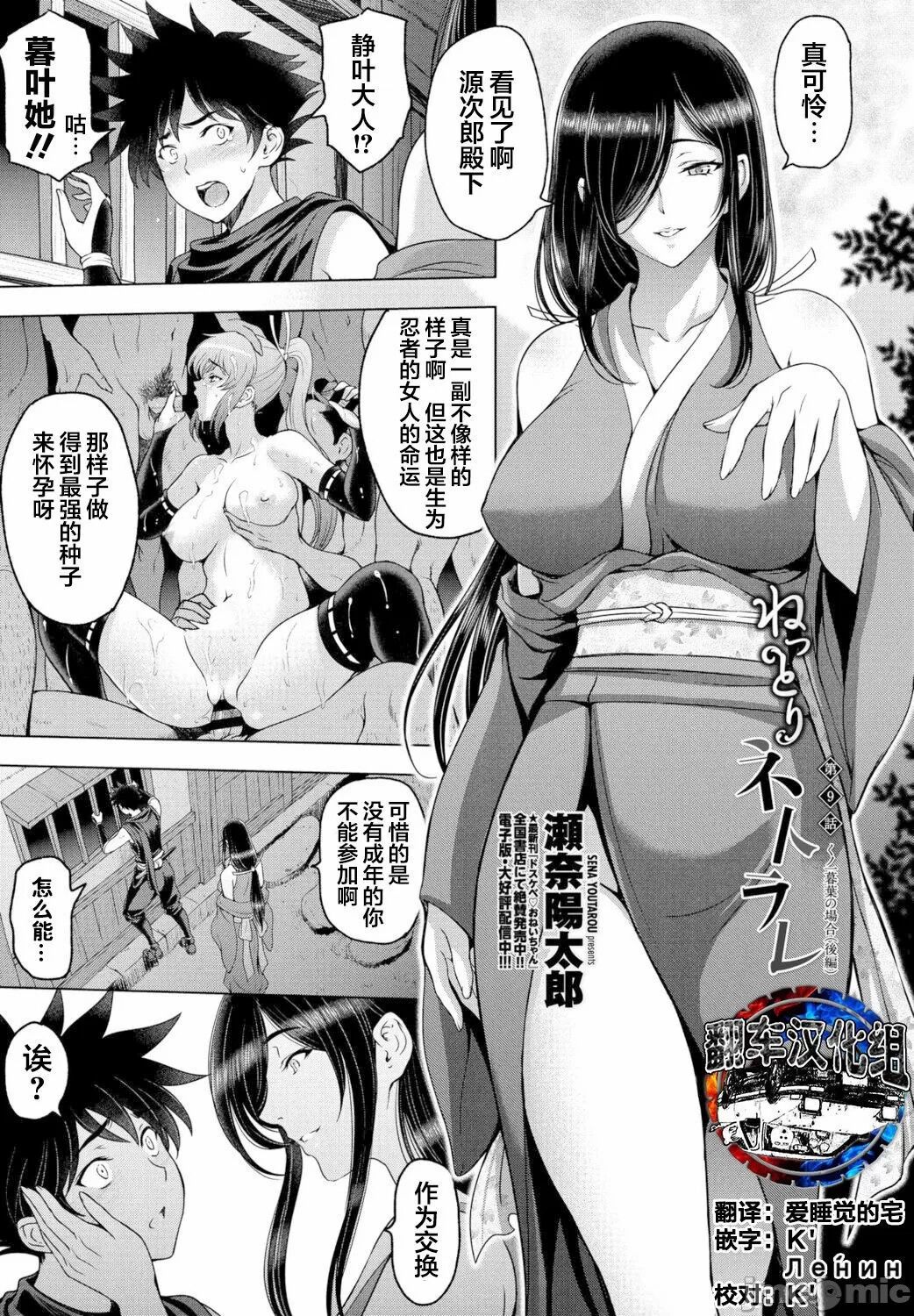 纏綿出軌 美人妻淫肉調教 [瀬奈陽太郎] ねっとりネトラレ美人妻淫肉調教 限定版 + イラストカード – Page 171