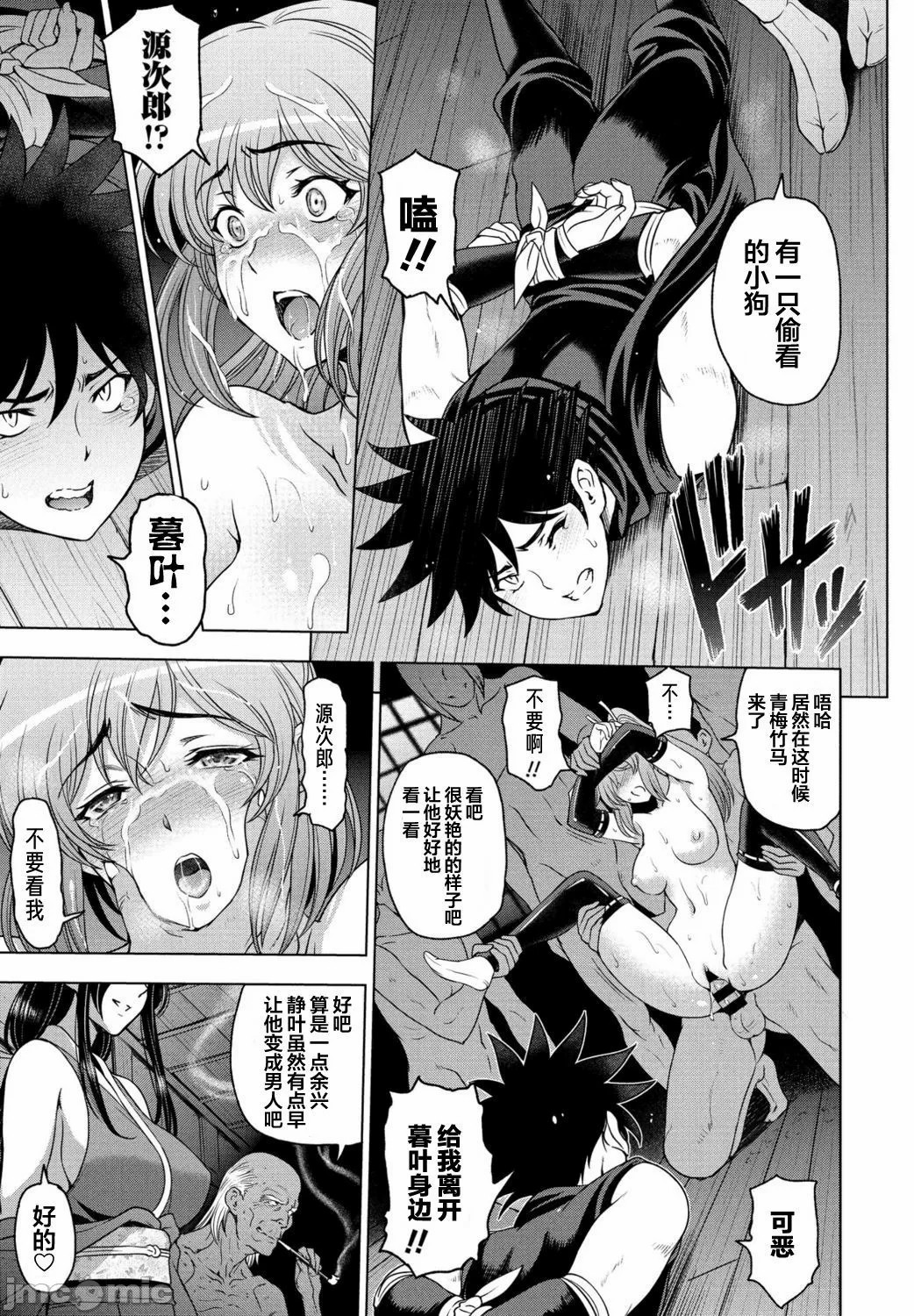 纏綿出軌 美人妻淫肉調教 [瀬奈陽太郎] ねっとりネトラレ美人妻淫肉調教 限定版 + イラストカード – Page 173