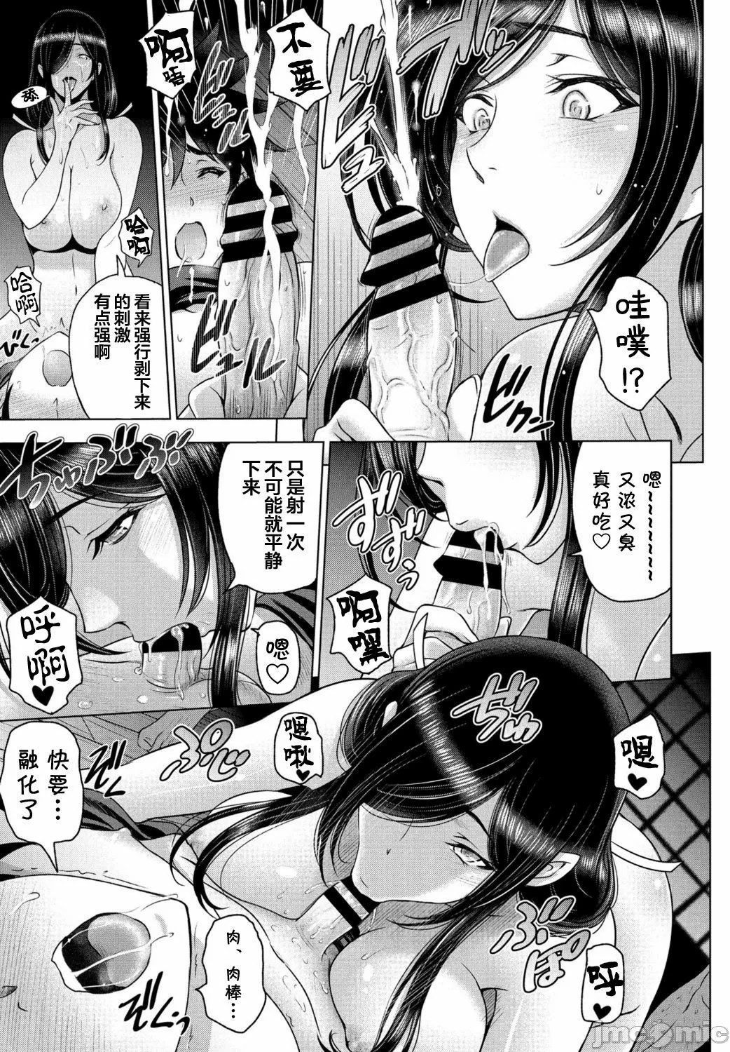 纏綿出軌 美人妻淫肉調教 [瀬奈陽太郎] ねっとりネトラレ美人妻淫肉調教 限定版 + イラストカード – Page 177