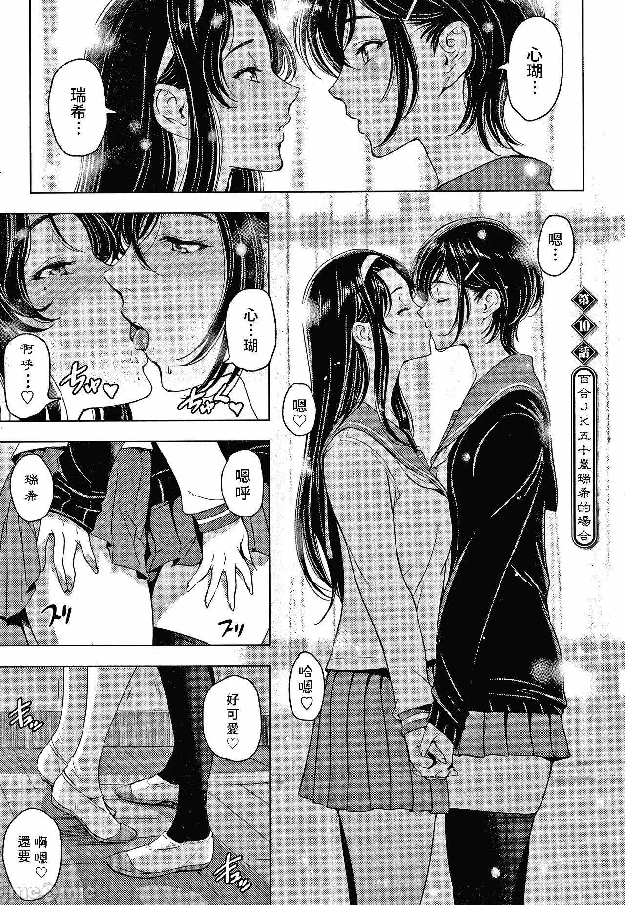 纏綿出軌 美人妻淫肉調教 [瀬奈陽太郎] ねっとりネトラレ美人妻淫肉調教 限定版 + イラストカード – Page 191