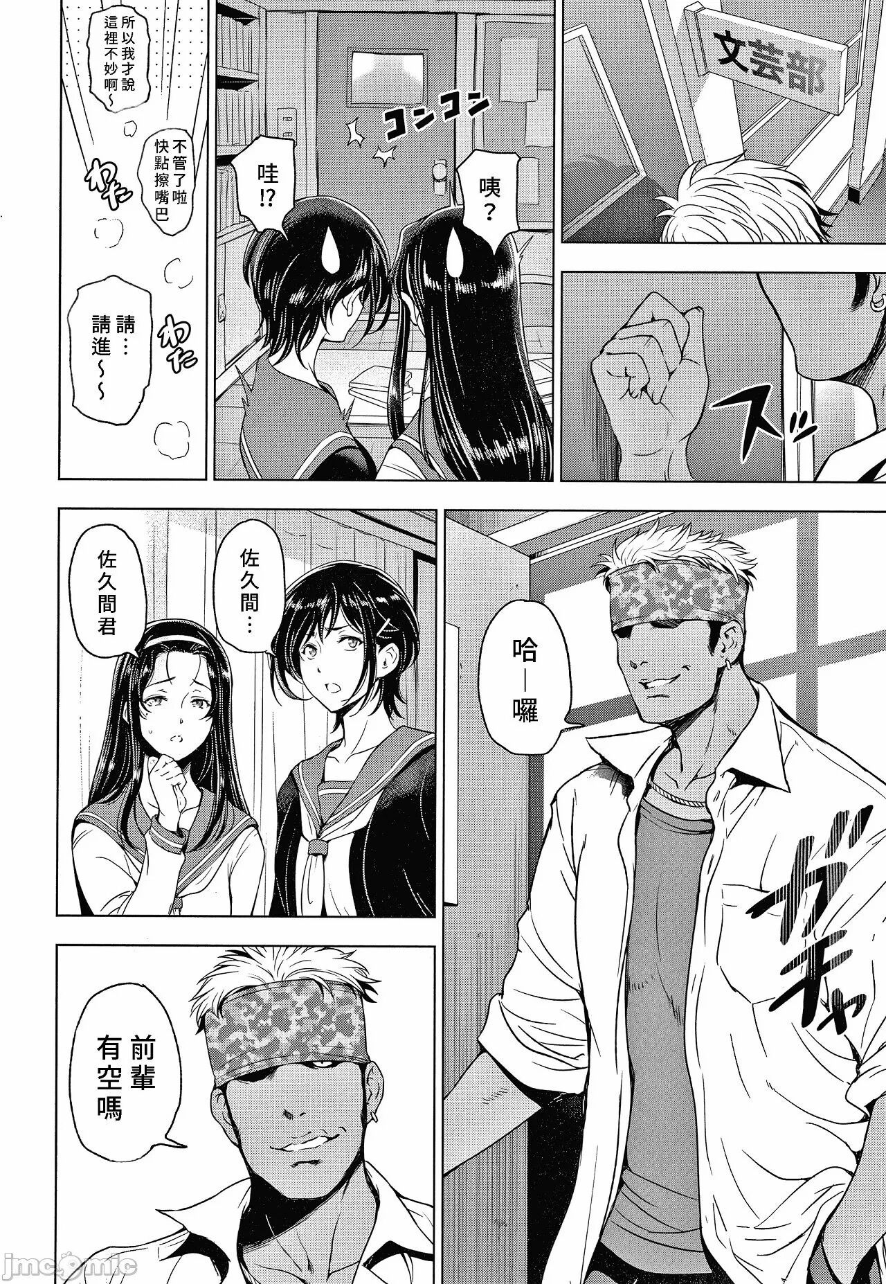 纏綿出軌 美人妻淫肉調教 [瀬奈陽太郎] ねっとりネトラレ美人妻淫肉調教 限定版 + イラストカード – Page 192