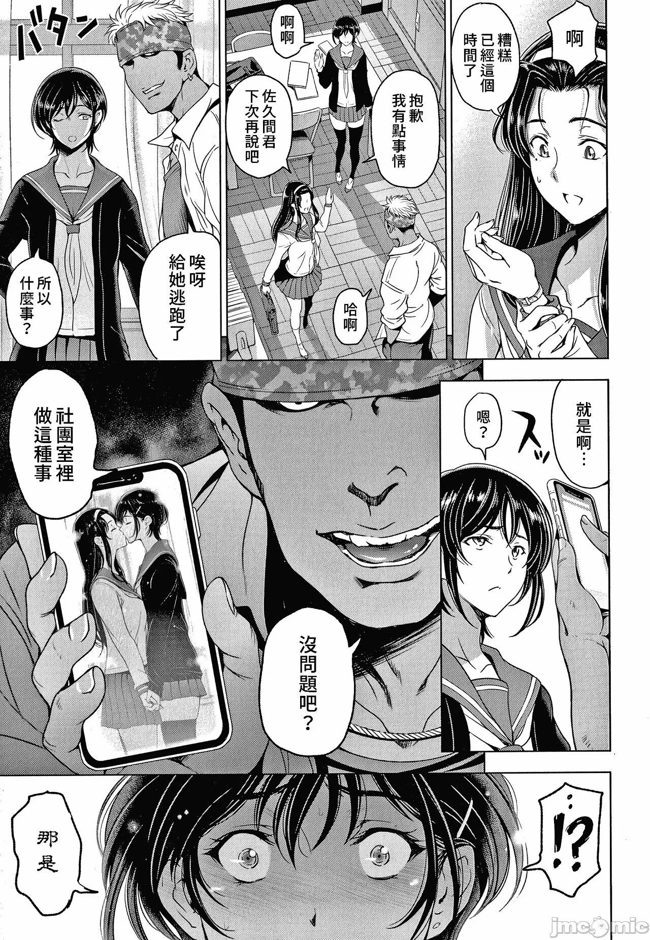 纏綿出軌 美人妻淫肉調教 [瀬奈陽太郎] ねっとりネトラレ美人妻淫肉調教 限定版 + イラストカード – Page 193