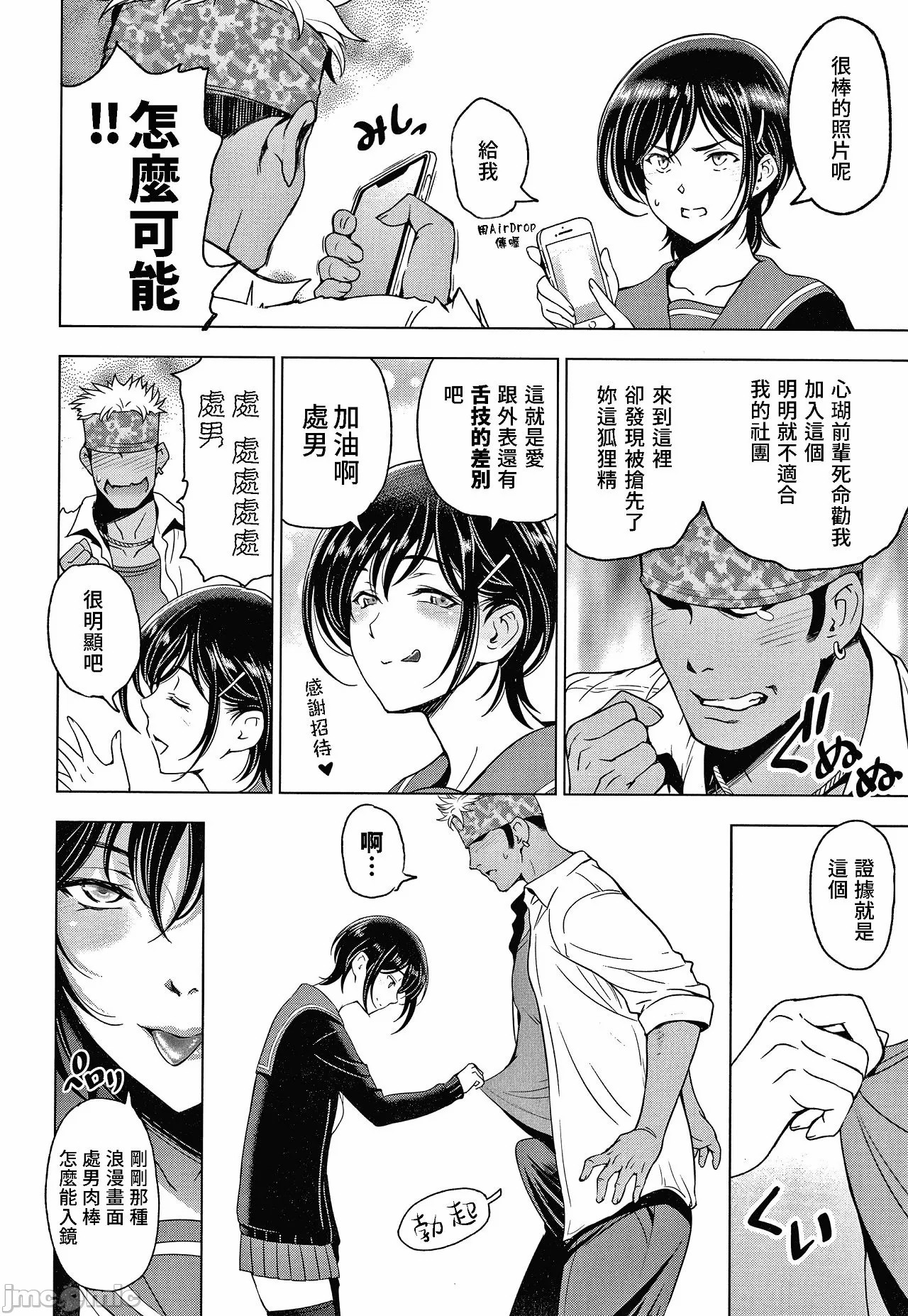 纏綿出軌 美人妻淫肉調教 [瀬奈陽太郎] ねっとりネトラレ美人妻淫肉調教 限定版 + イラストカード – Page 194