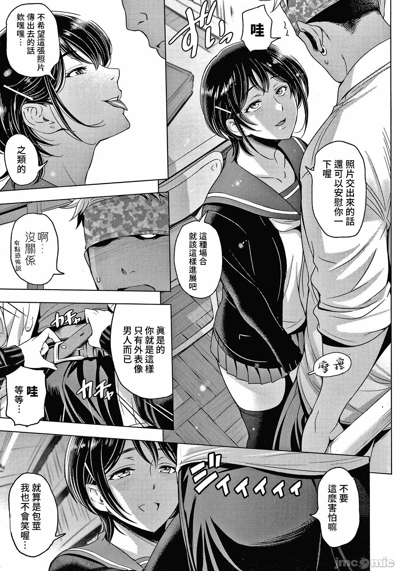 纏綿出軌 美人妻淫肉調教 [瀬奈陽太郎] ねっとりネトラレ美人妻淫肉調教 限定版 + イラストカード – Page 195