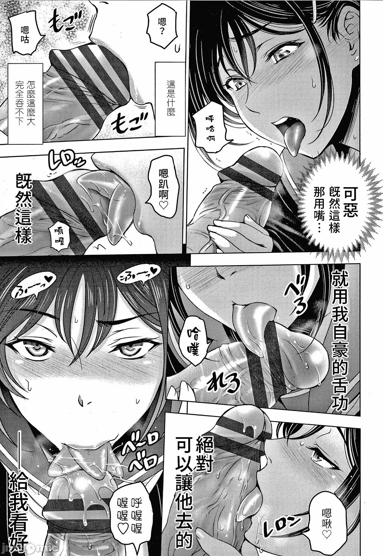 纏綿出軌 美人妻淫肉調教 [瀬奈陽太郎] ねっとりネトラレ美人妻淫肉調教 限定版 + イラストカード – Page 197