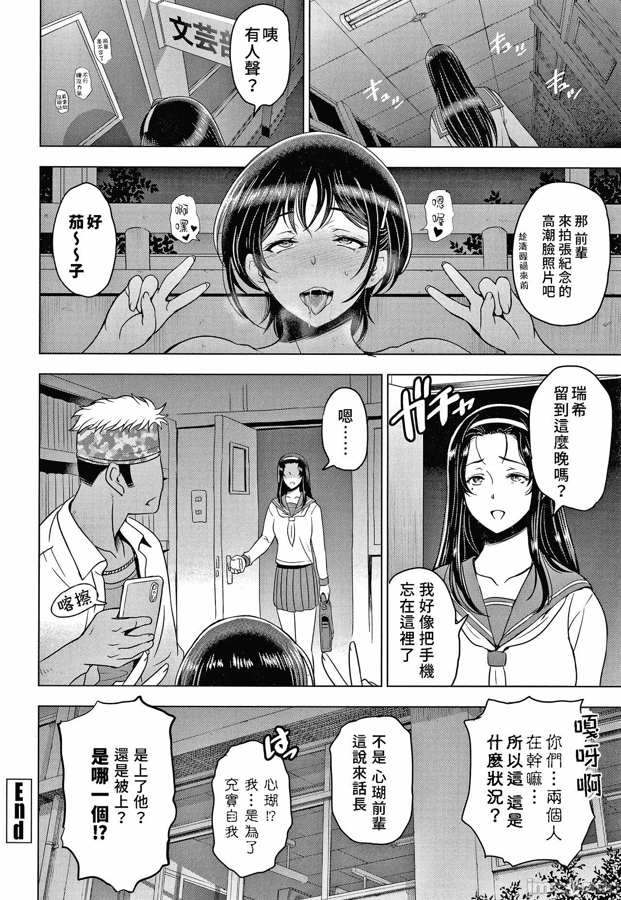 纏綿出軌 美人妻淫肉調教 [瀬奈陽太郎] ねっとりネトラレ美人妻淫肉調教 限定版 + イラストカード – Page 210