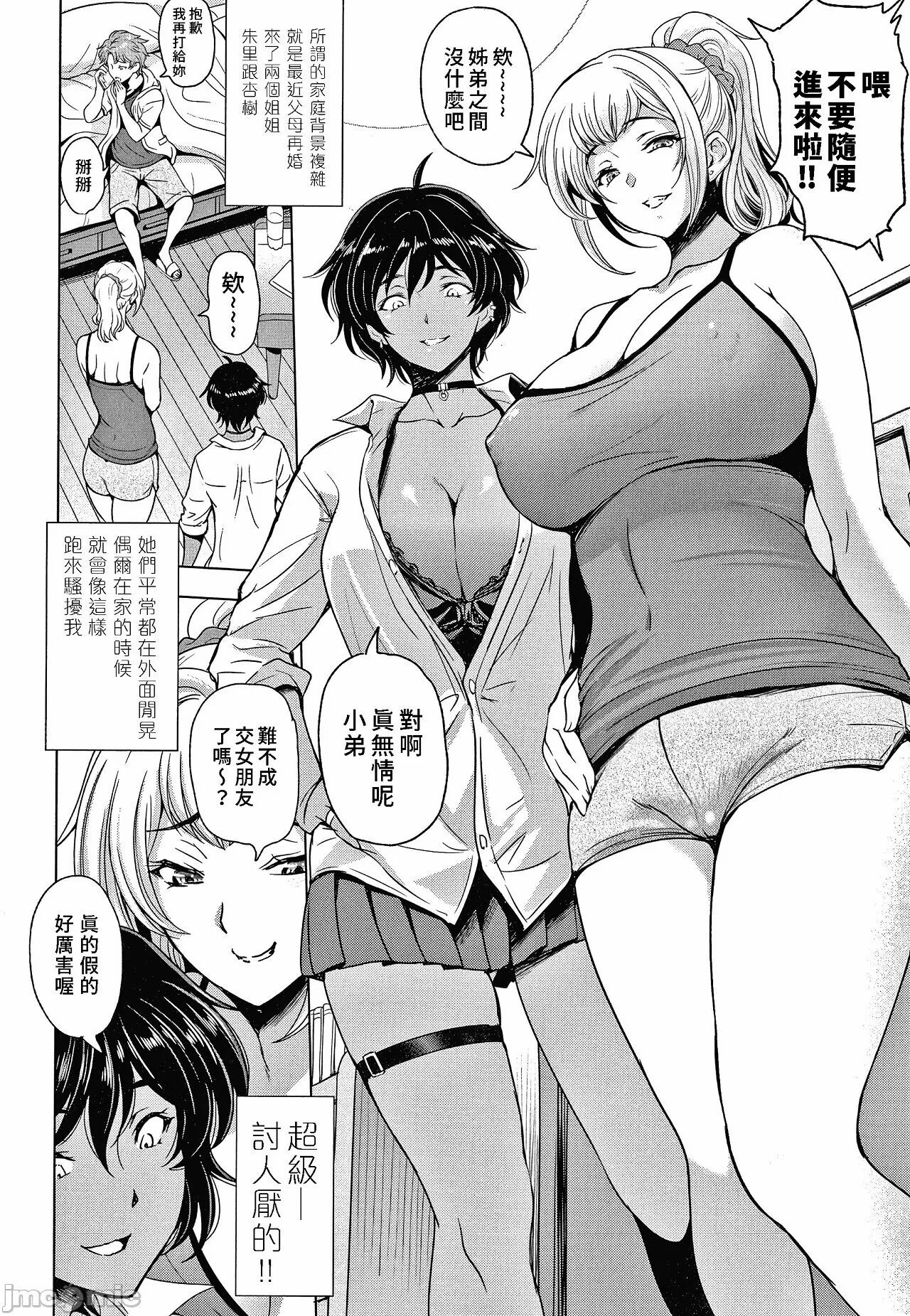纏綿出軌 美人妻淫肉調教 [瀬奈陽太郎] ねっとりネトラレ美人妻淫肉調教 限定版 + イラストカード – Page 212