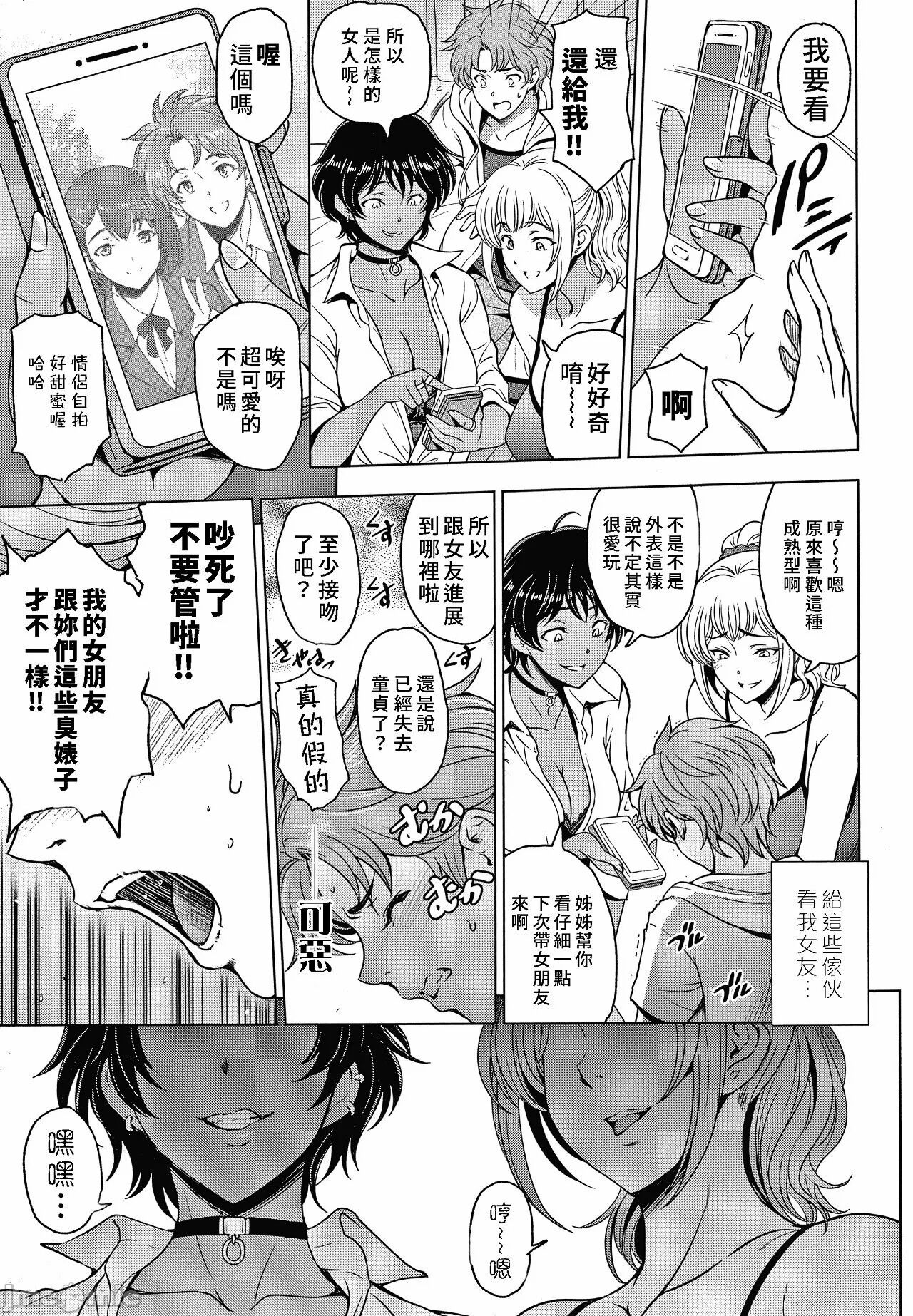 纏綿出軌 美人妻淫肉調教 [瀬奈陽太郎] ねっとりネトラレ美人妻淫肉調教 限定版 + イラストカード – Page 213