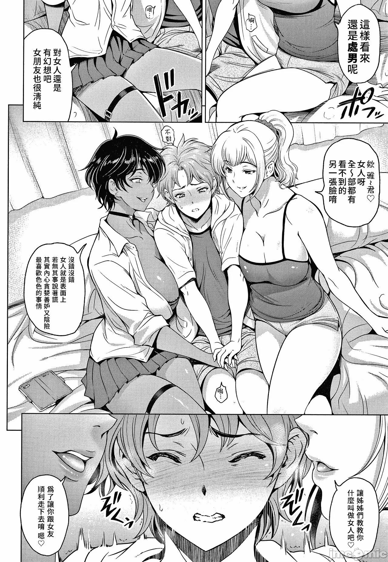 纏綿出軌 美人妻淫肉調教 [瀬奈陽太郎] ねっとりネトラレ美人妻淫肉調教 限定版 + イラストカード – Page 214