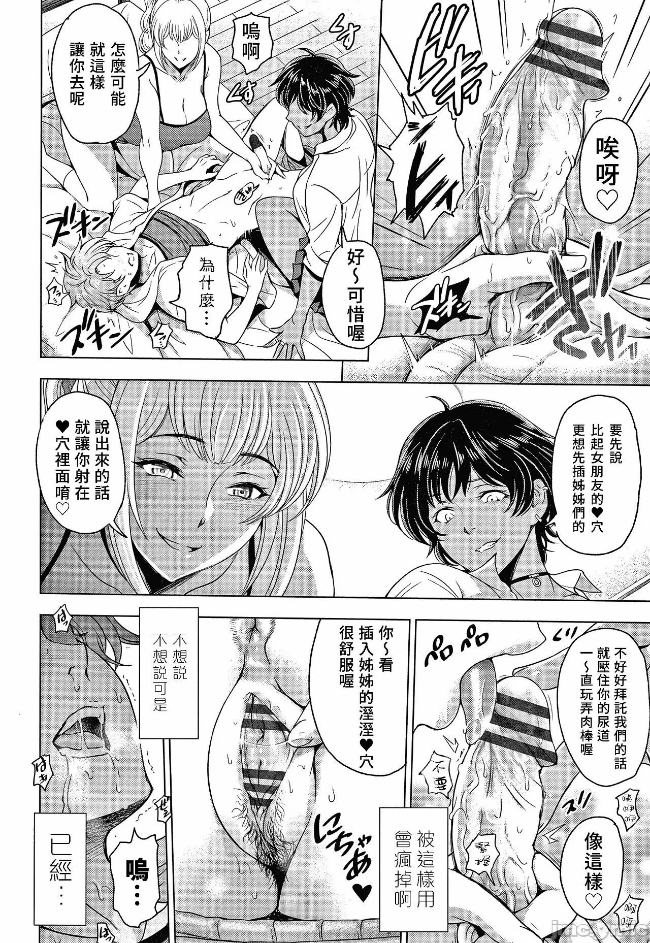 纏綿出軌 美人妻淫肉調教 [瀬奈陽太郎] ねっとりネトラレ美人妻淫肉調教 限定版 + イラストカード – Page 220