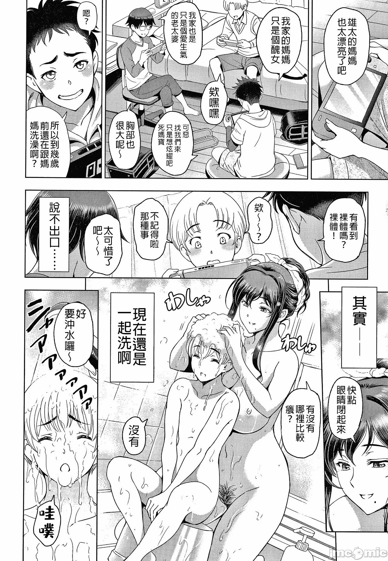 纏綿出軌 美人妻淫肉調教 [瀬奈陽太郎] ねっとりネトラレ美人妻淫肉調教 限定版 + イラストカード – Page 232