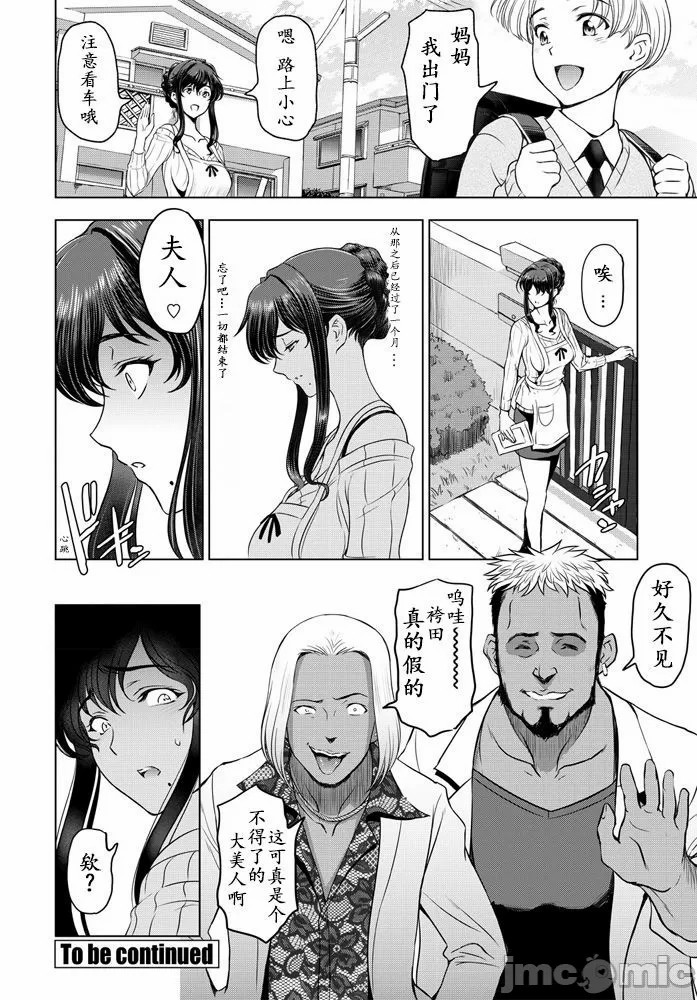 纏綿出軌 美人妻淫肉調教 [瀬奈陽太郎] ねっとりネトラレ美人妻淫肉調教 限定版 + イラストカード – Page 30