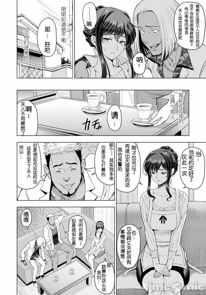 纏綿出軌 美人妻淫肉調教 [瀬奈陽太郎] ねっとりネトラレ美人妻淫肉調教 限定版 + イラストカード – Page 32