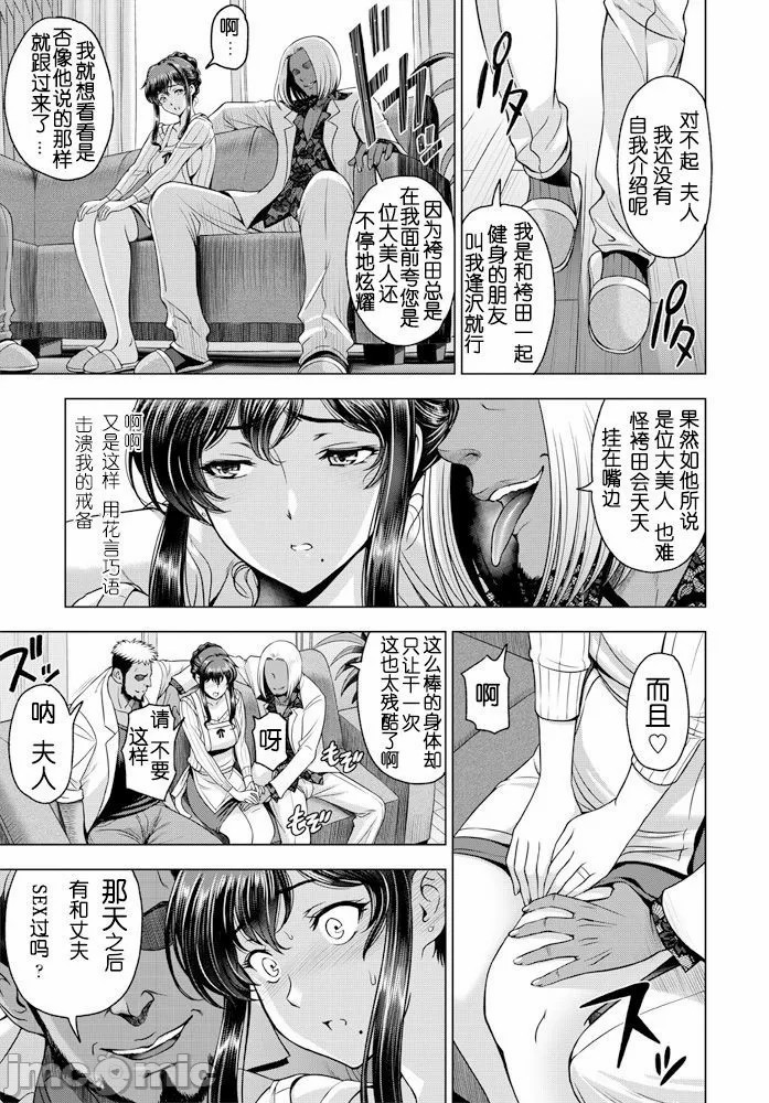 纏綿出軌 美人妻淫肉調教 [瀬奈陽太郎] ねっとりネトラレ美人妻淫肉調教 限定版 + イラストカード – Page 33