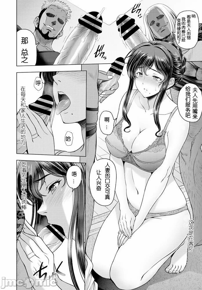 纏綿出軌 美人妻淫肉調教 [瀬奈陽太郎] ねっとりネトラレ美人妻淫肉調教 限定版 + イラストカード – Page 36