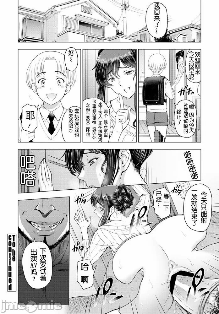 纏綿出軌 美人妻淫肉調教 [瀬奈陽太郎] ねっとりネトラレ美人妻淫肉調教 限定版 + イラストカード – Page 50