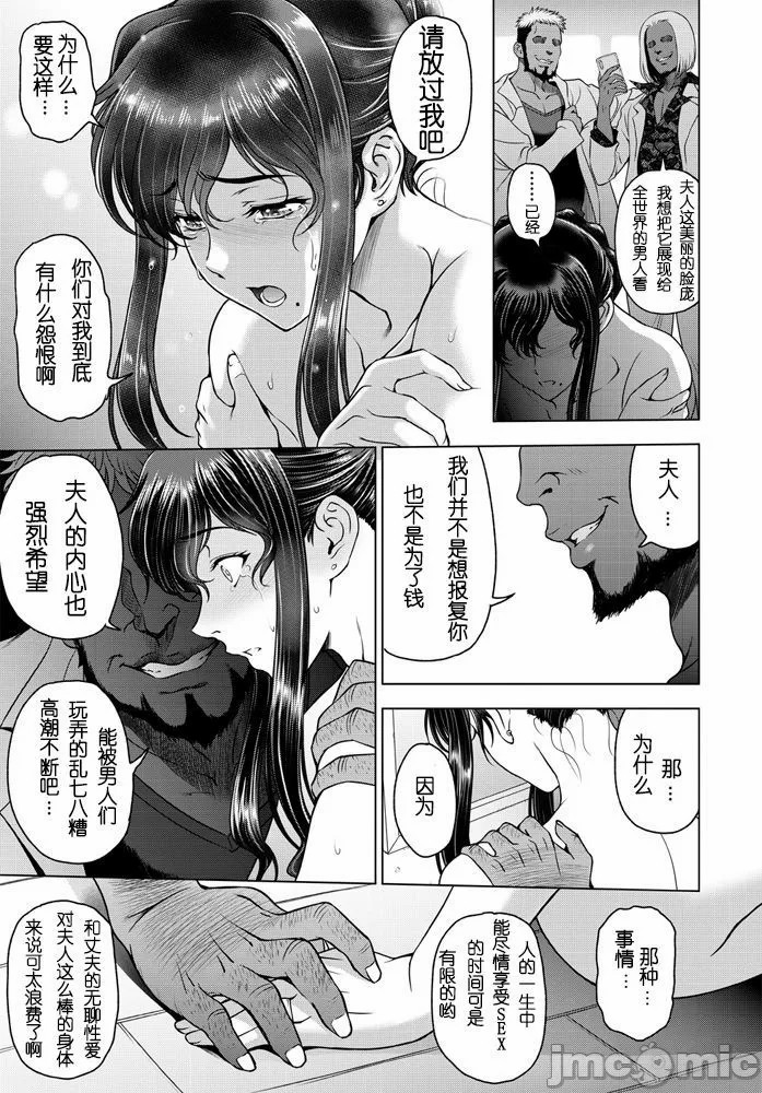 纏綿出軌 美人妻淫肉調教 [瀬奈陽太郎] ねっとりネトラレ美人妻淫肉調教 限定版 + イラストカード – Page 53