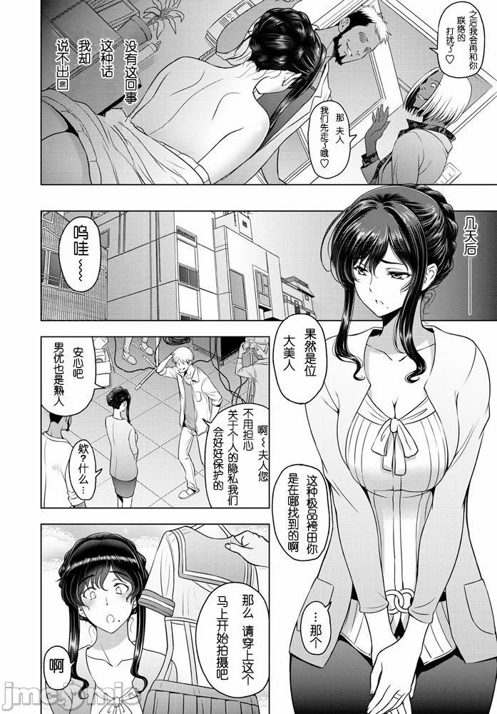 纏綿出軌 美人妻淫肉調教 [瀬奈陽太郎] ねっとりネトラレ美人妻淫肉調教 限定版 + イラストカード – Page 54