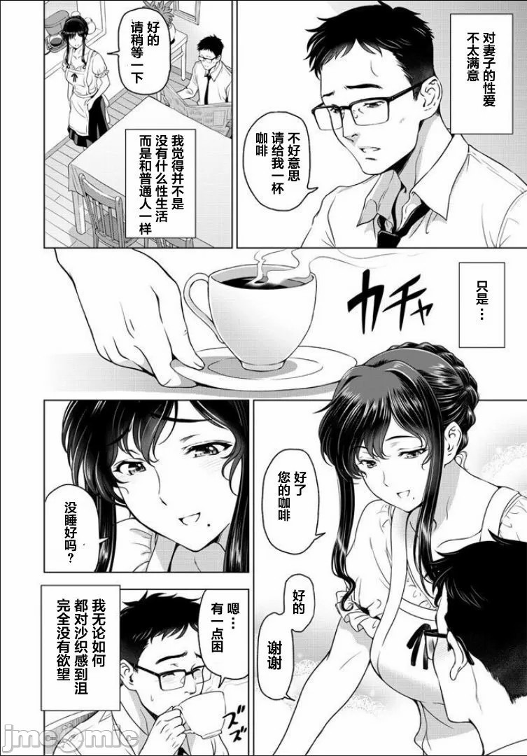 纏綿出軌 美人妻淫肉調教 [瀬奈陽太郎] ねっとりネトラレ美人妻淫肉調教 限定版 + イラストカード – Page 72