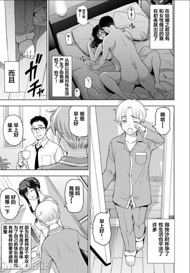 纏綿出軌 美人妻淫肉調教 [瀬奈陽太郎] ねっとりネトラレ美人妻淫肉調教 限定版 + イラストカード – Page 73