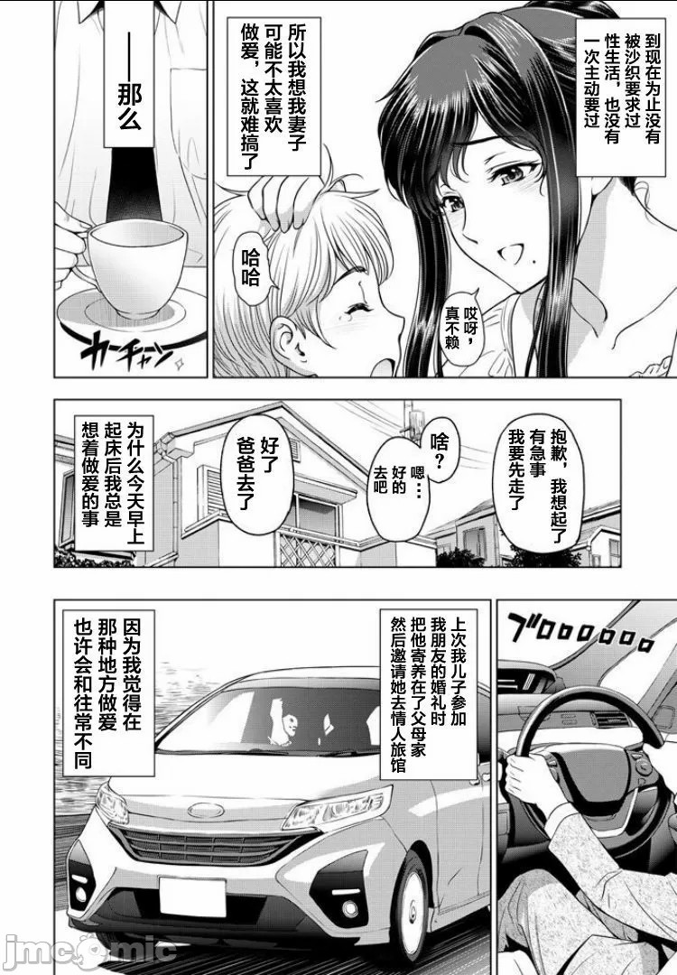纏綿出軌 美人妻淫肉調教 [瀬奈陽太郎] ねっとりネトラレ美人妻淫肉調教 限定版 + イラストカード – Page 74
