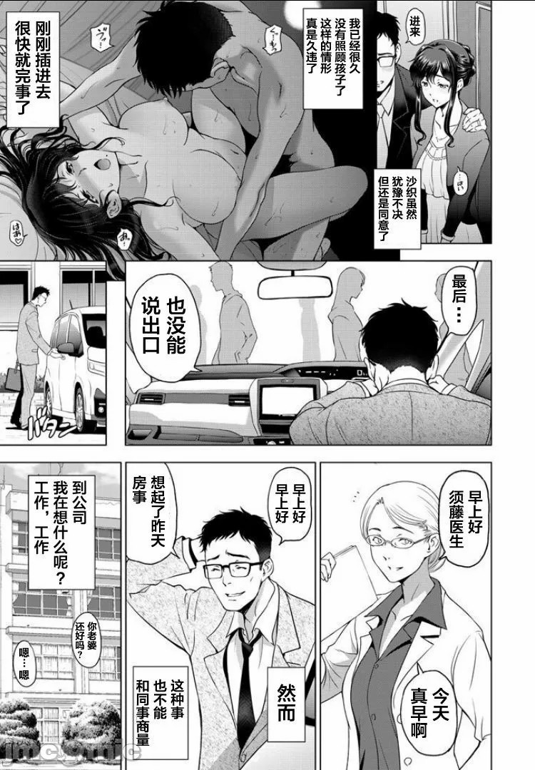 纏綿出軌 美人妻淫肉調教 [瀬奈陽太郎] ねっとりネトラレ美人妻淫肉調教 限定版 + イラストカード – Page 75