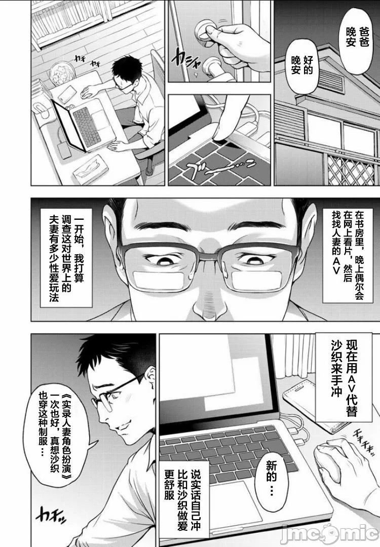 纏綿出軌 美人妻淫肉調教 [瀬奈陽太郎] ねっとりネトラレ美人妻淫肉調教 限定版 + イラストカード – Page 76