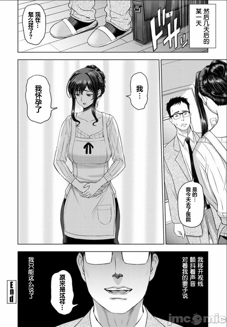 纏綿出軌 美人妻淫肉調教 [瀬奈陽太郎] ねっとりネトラレ美人妻淫肉調教 限定版 + イラストカード – Page 90